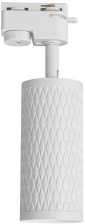 Трековый светильник Tenco Tenco LTP-T016-5W-W