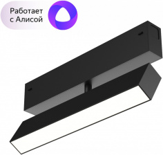 Трековый светильник SMART LINEAR DK8009-BK