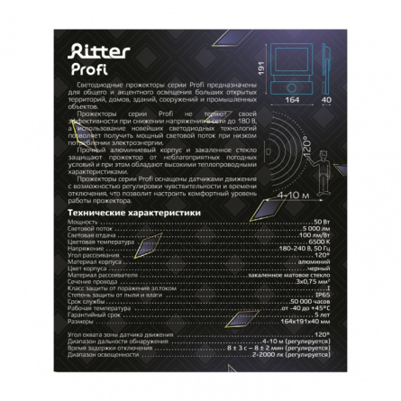 Прожектор уличный PROFI 53422 2 фото 2
